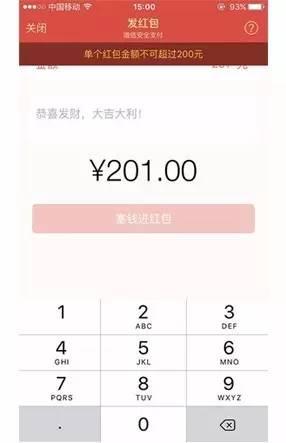 微信原来可以接超过200元的红包,只不过你不知道