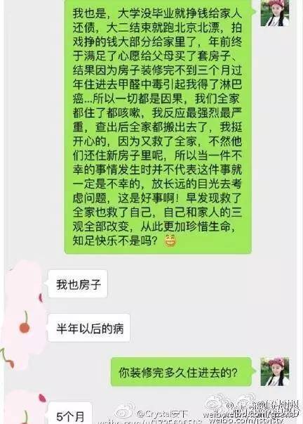 疼爱！90后女星徐婷病逝，得知癌症后我竟然有一丝