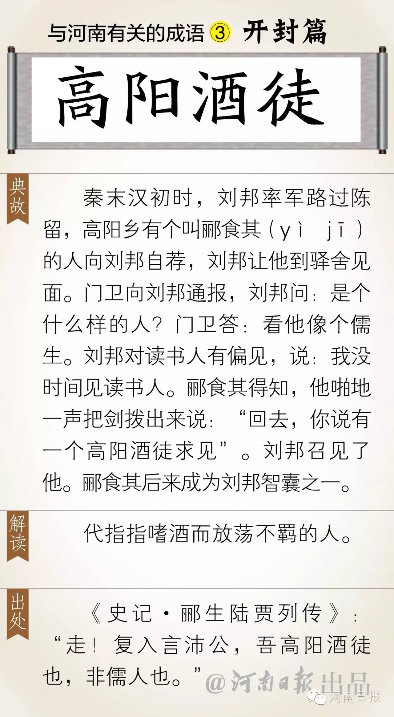 八什么大成语_成语故事简笔画