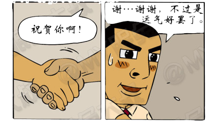 不靠谱的领导-恶搞漫画图