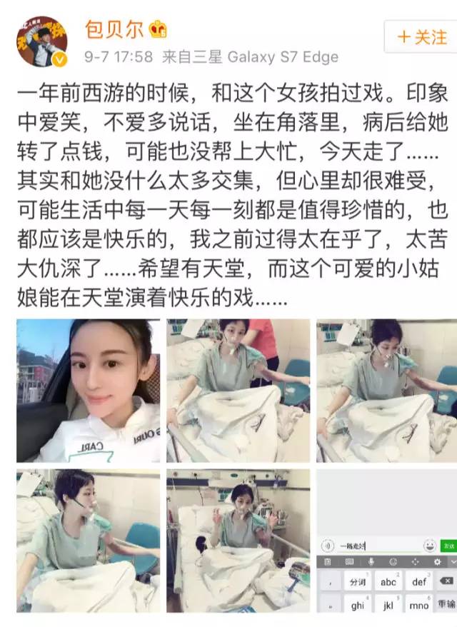 疼爱！90后女星徐婷病逝，得知癌症后我竟然有一丝