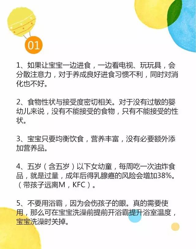 给宝妈们的27条育儿经验,宝宝的成长只有一次