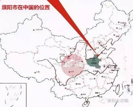 濮阳在中国的位置