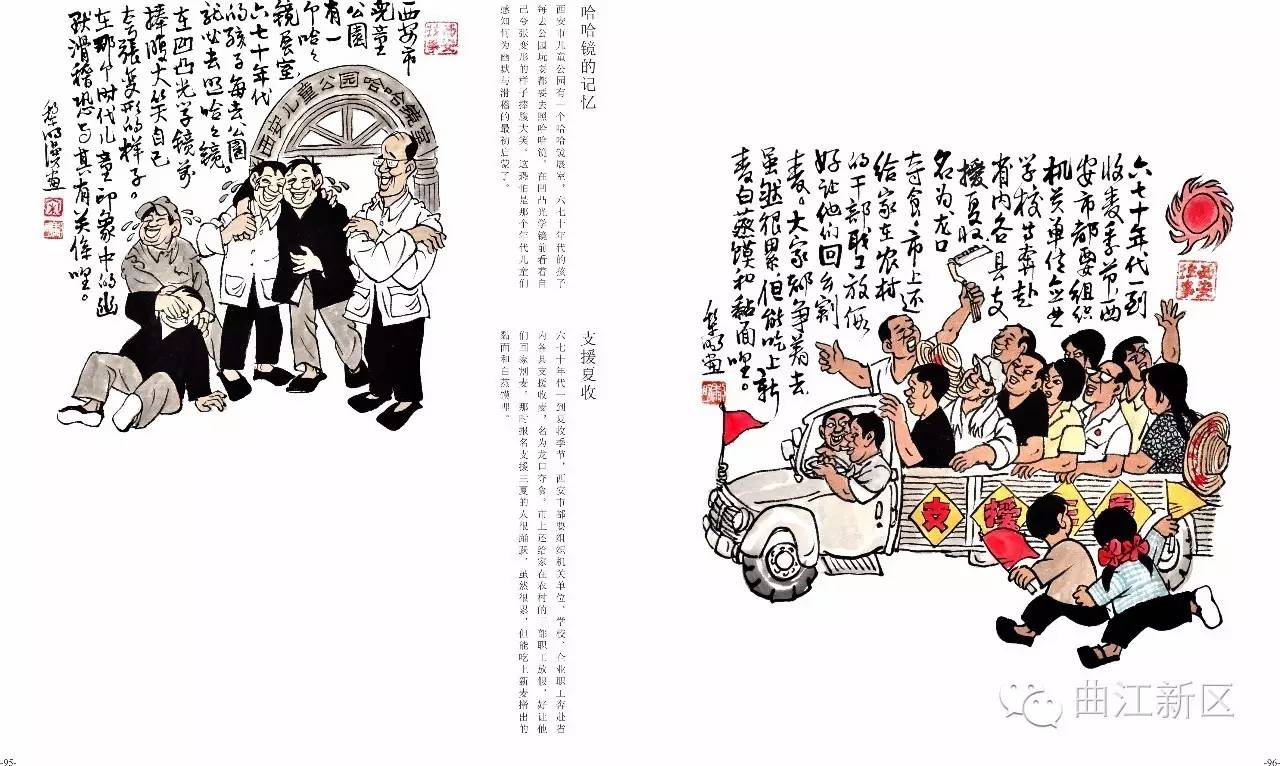 你看过咱老陕人自己的本土漫画吗?