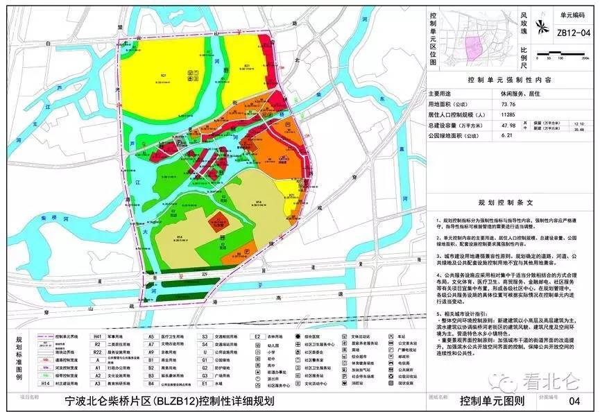 到2020年,"小宁波柴桥"要大变样!突出古镇文化和生态