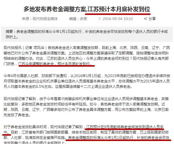 江苏省多少人口_江苏省人口有多少 江苏省各个地区人口分布情况(3)