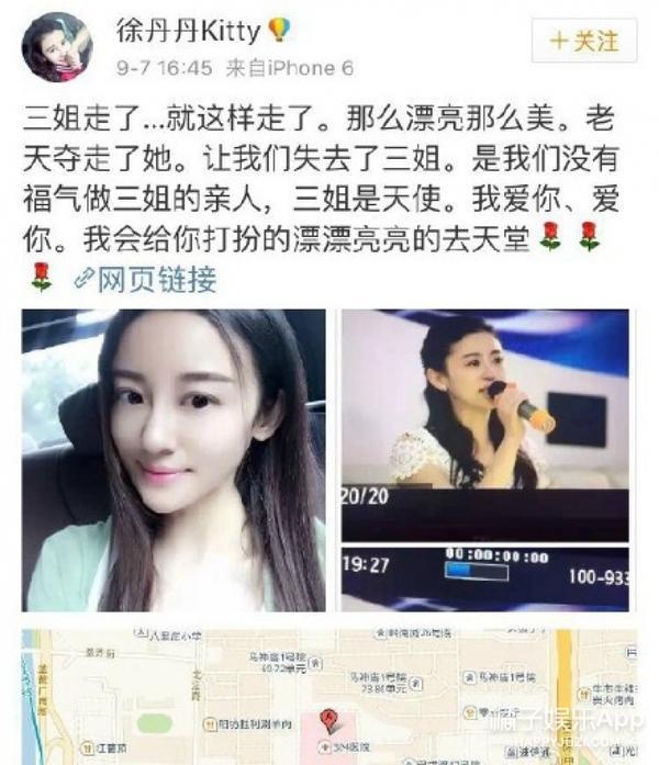 杨紫的闺蜜徐婷 教会我们健康和亲情才是现实的