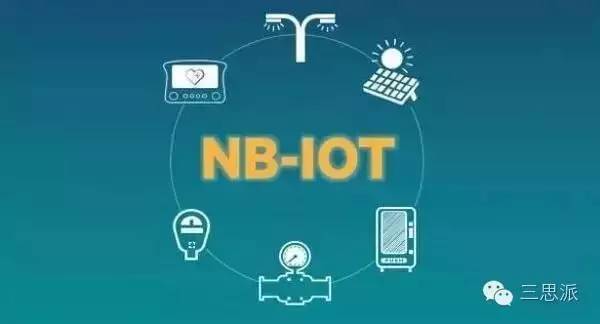 物联网下一站:窄带物联网(NB-IoT)产业发展现状