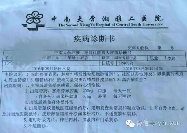 患者曾在中南大学湘雅二医院和湖南省人民医院住院镏治.