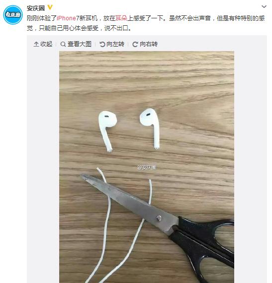 iphone7耳机坏了怎么办