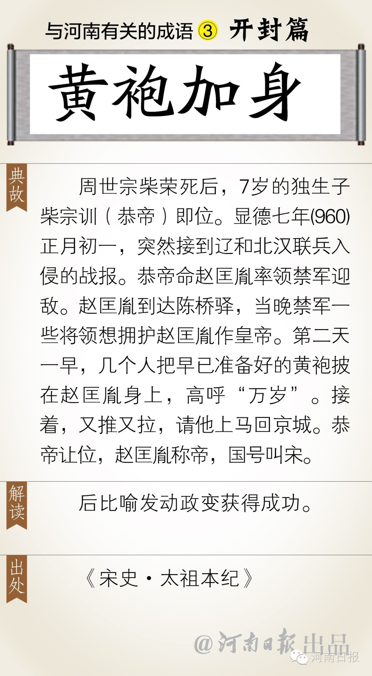 庞什么大什么成语_成语故事图片