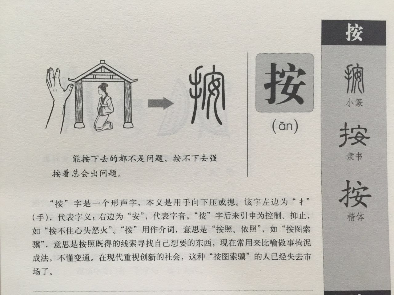 画说汉字1000个汉字的故事第1集