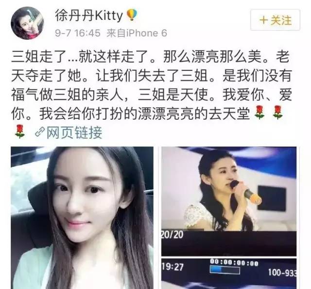 疼爱！90后女星徐婷病逝，得知癌症后我竟然有一丝