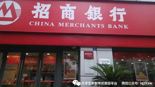 银行就业:2017年招商银行上海分行校园招聘公