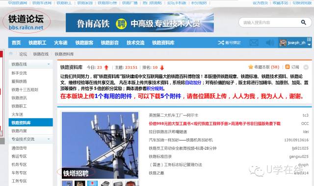 铁塔招聘_哈尔滨今年将建4500个信号塔 扫除4G信号盲点(3)