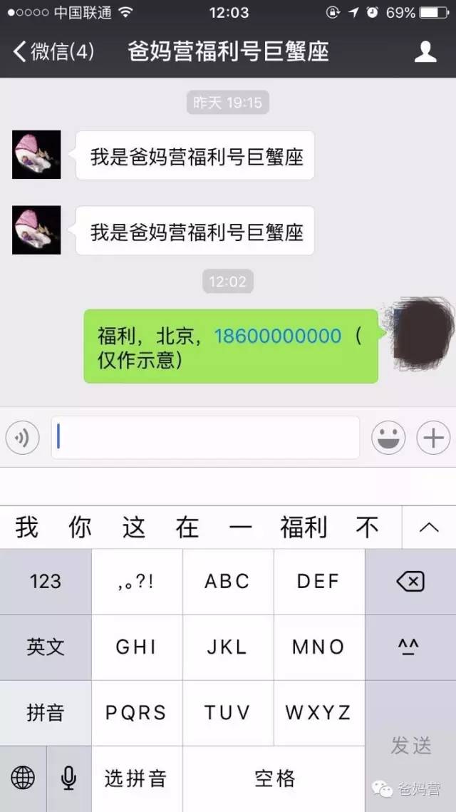 开学了,老师提醒:别做家长微信群里那个招人烦