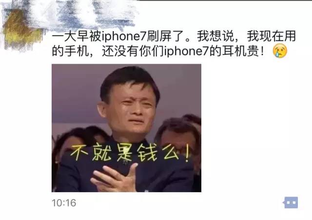 上了朋友圈, 还加上了傻b的照片,让大家人肉一下: 有坑人的: 有装穷的