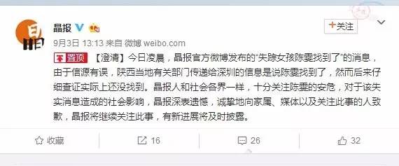 据其称,经过地毯式的搜索,有一位在华山看到陈雯的目击者,该目击者称