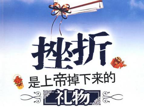 有声读物丨从误差、闭合差想到的:没有挫折就