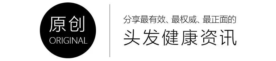 为何他人的脱发三个月就好？而你却重复的脱落