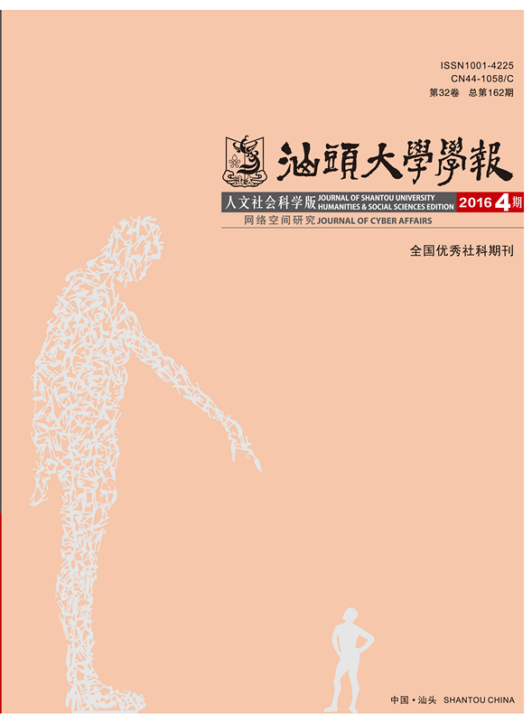《网络空间研究》创刊:中国社会科学的时代新