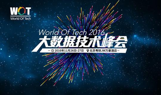 wot2016大数据技术峰会—百格活动