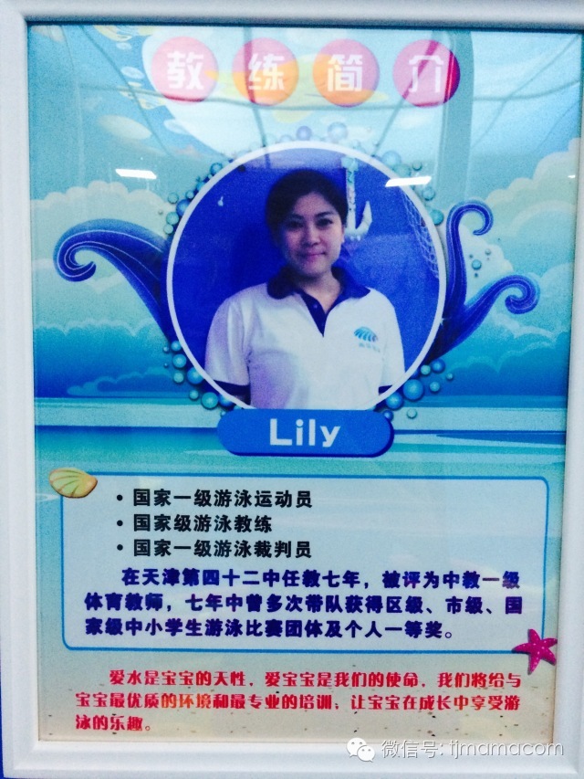 教练lily