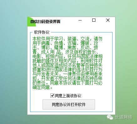 PC端:微信多功能自动回复信息机器人(包含清理