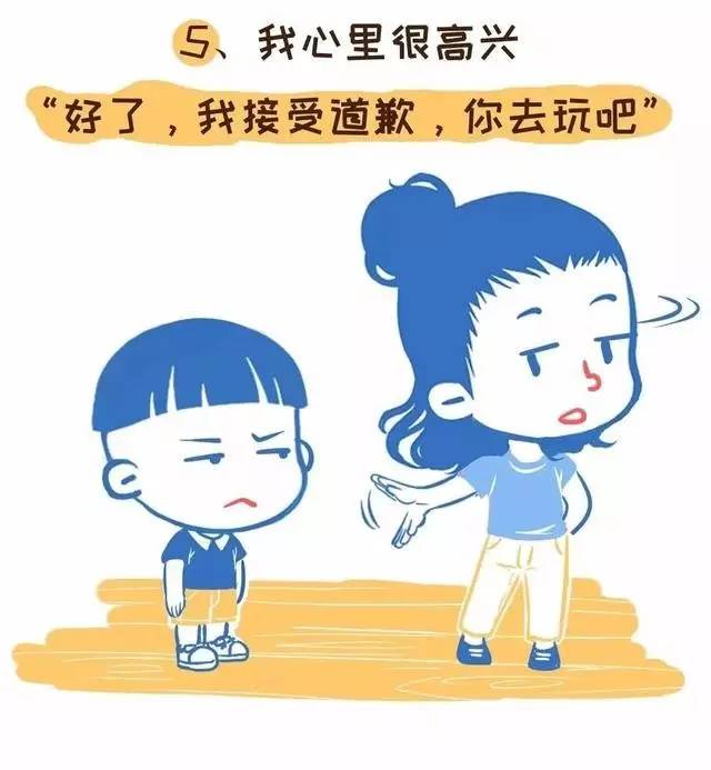 孩子犯错,别急着逼他们道歉,认识错误才是正确的教育