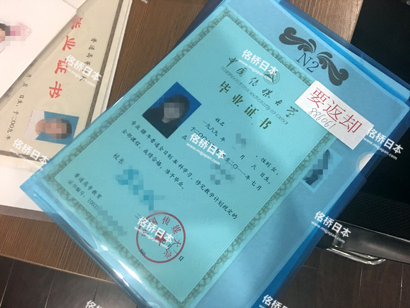 日本语言学校2016年10月生在留资格认定证明