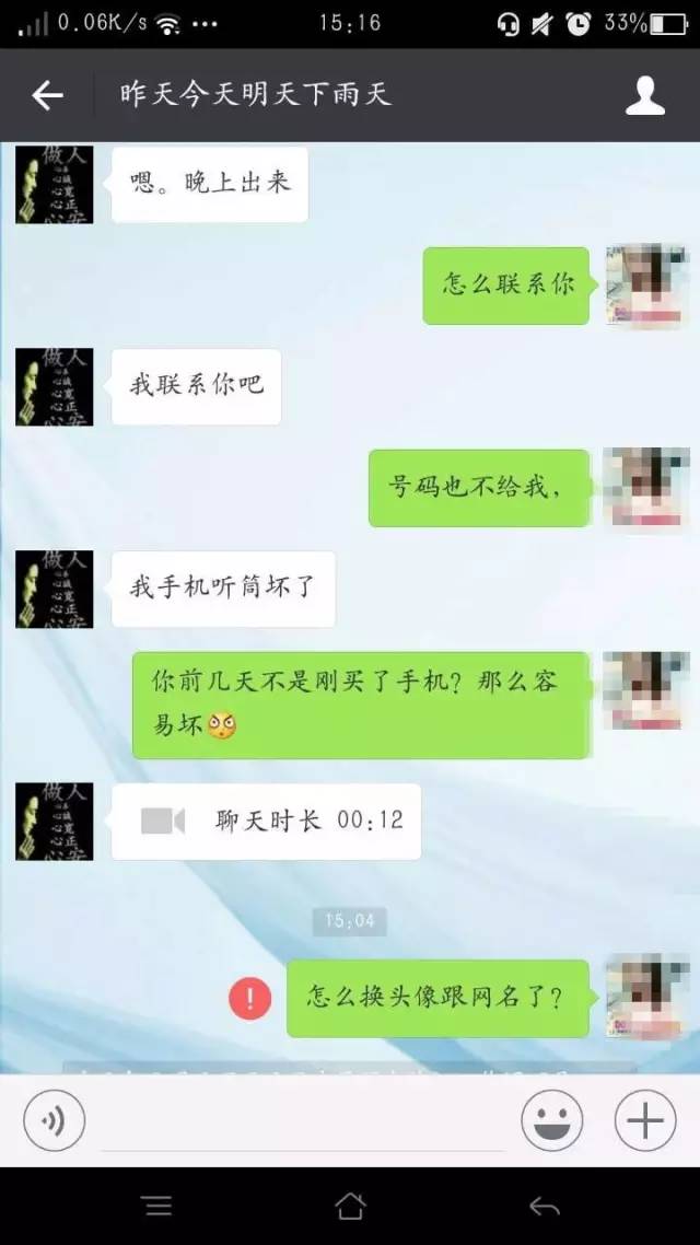 一妹子向好友借钱,聊天记录遭曝光!附:揭秘微信骗局