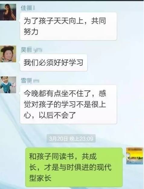 教师要到了,千万别做家长微信群里那个招人烦的家长