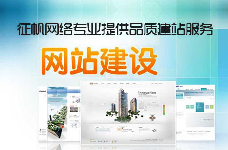 网站建设招聘_我们是认真的 海口网站设计公司