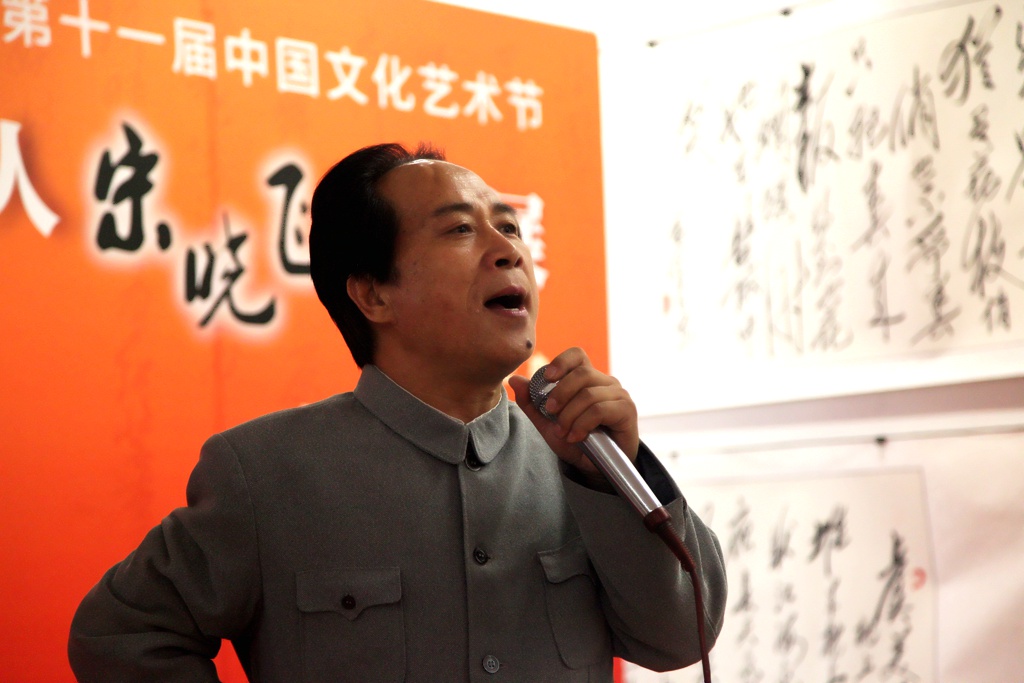 特型演员宋晓飞毛体书法展开幕