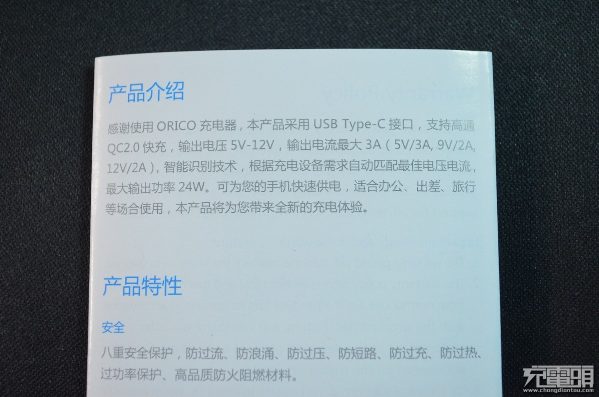 双协议快充 ORICO新款USB PD充电器测评