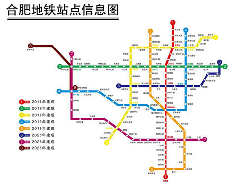 合肥3条地铁的运营时间和站点公布,1号线年底运营