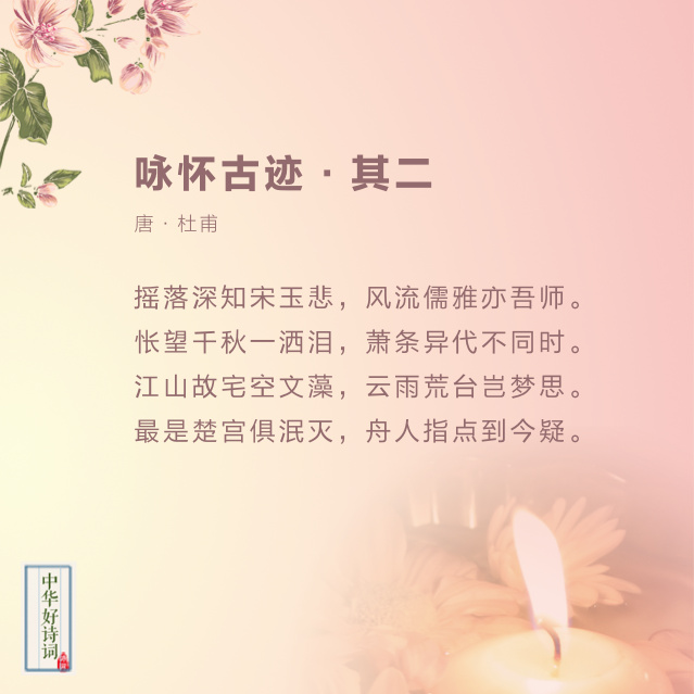 赞美教师的诗