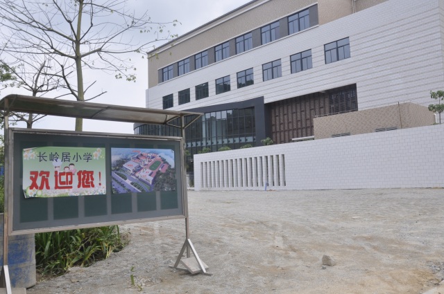 据悉,长岭居小学其实是长平小学的新校区,原来的长平小学就在