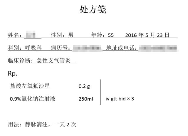 还在用左氧氟沙星治疗急性支气管炎,你out了!