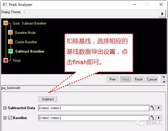 学术干货 | origin进阶之基线与峰的处理之基线的确定