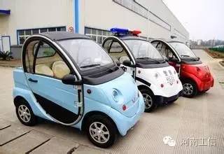 全国首创!河南省10市共建低速电动车合作示范