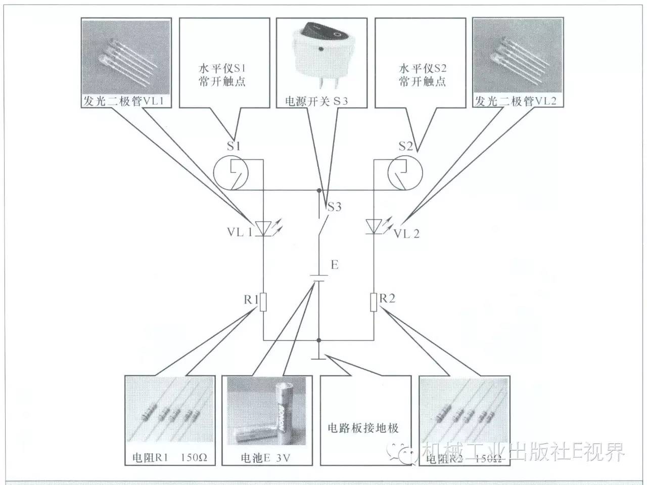 建筑用水平仪电路