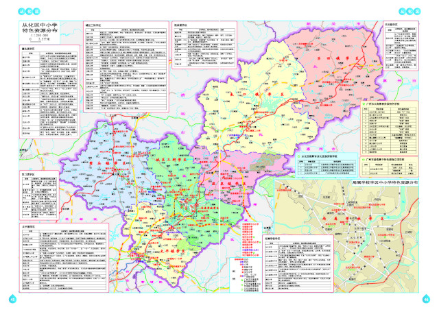 高清版《广州好教育地图》,增城买房跟着它走就