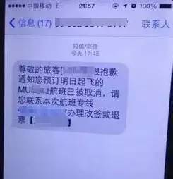 一条短信骗了近百万,这事就发生在大连高新园区