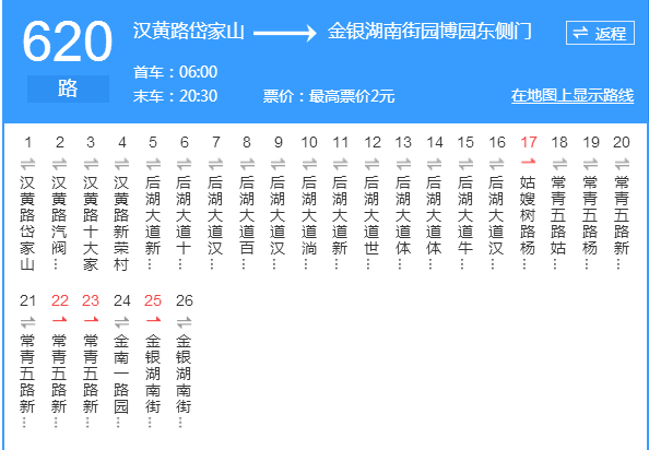 比导航更靠谱武汉所有公交地铁机场大巴线路全在这了