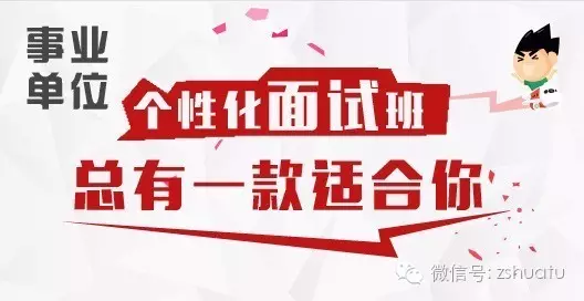 中山事业单位招聘_年薪八万起 中山事业单位招聘53人 大专可报