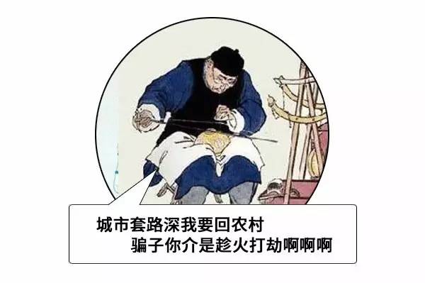 人口比是骗局_微信上传身份证是骗局