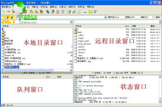 LeapFTP中文版下载 v3.1.0.50 绿色版 - 微信公