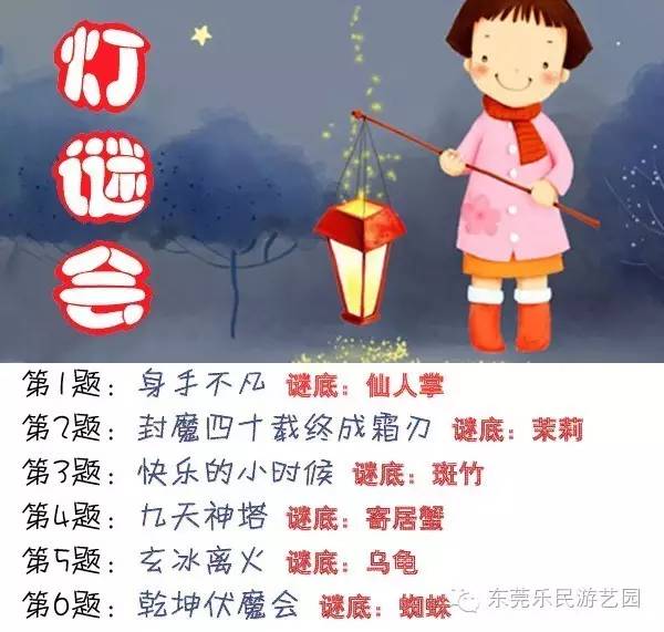 这个中秋,我们一起去这里猜灯谜,拿奖品吧!