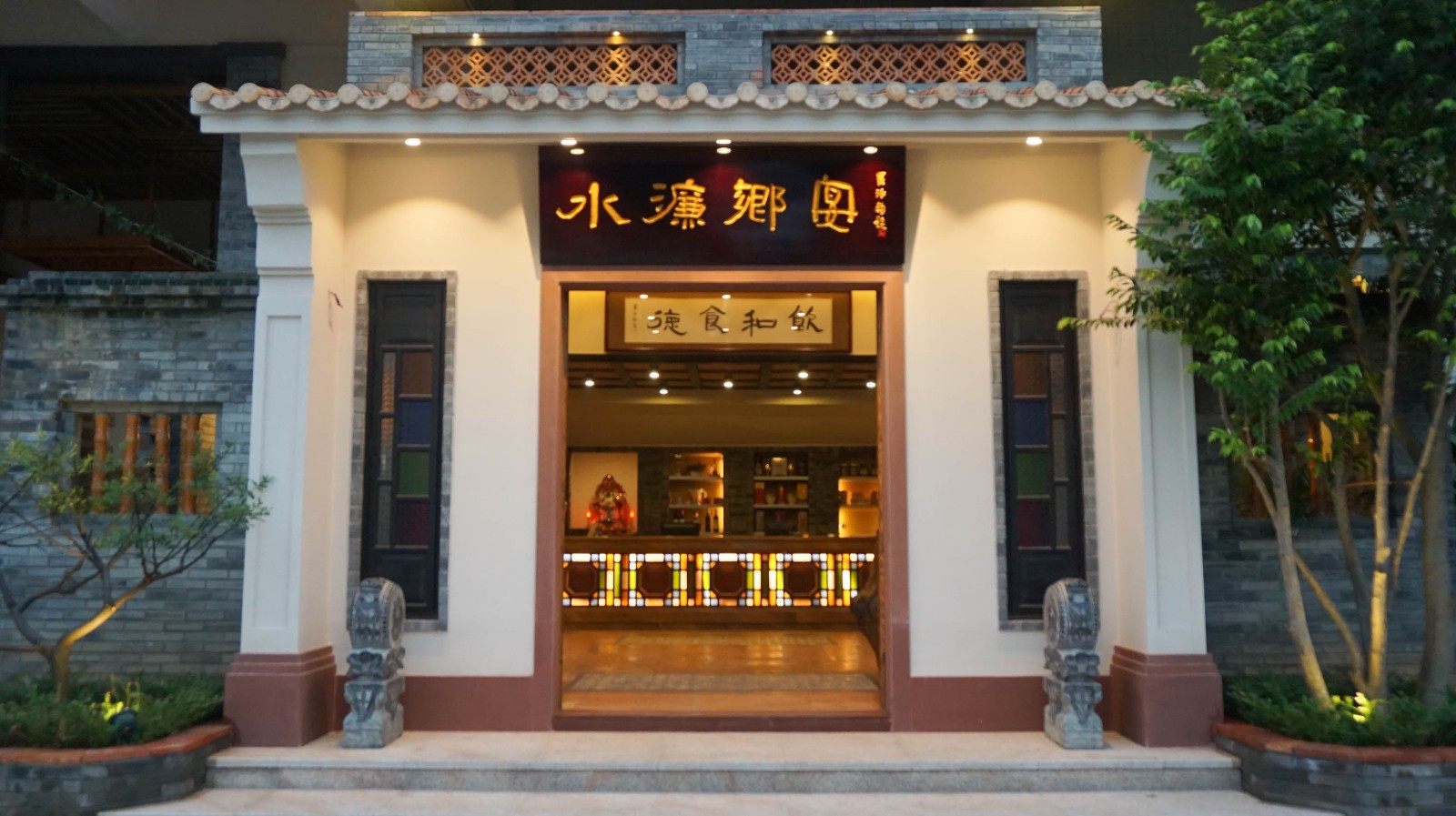 水濂山脚下有家"江南庭院"餐厅,竟把河鲜卖到街知巷闻!